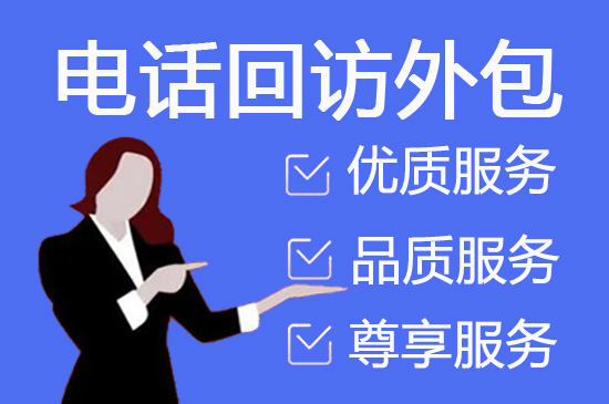 徐州电话销售外包团队怎么选？