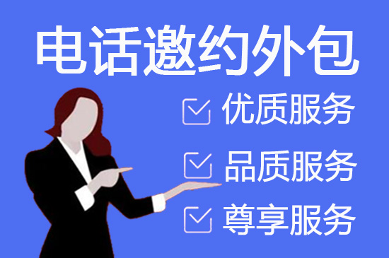 徐州电销项目外包
