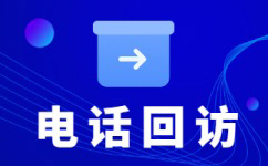 徐州电话销售外包对企业来讲有哪些优势？